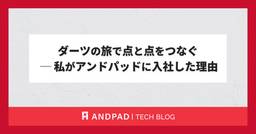 記事のアイキャッチ画像