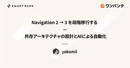 記事のアイキャッチ画像