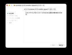 記事のアイキャッチ画像