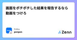 記事のアイキャッチ画像