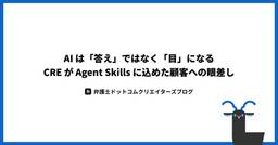 記事のアイキャッチ画像