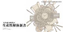 記事のアイキャッチ画像