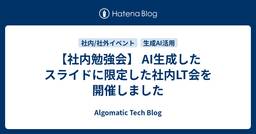 記事のアイキャッチ画像