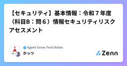 記事のアイキャッチ画像