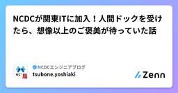 記事のアイキャッチ画像