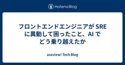 記事のアイキャッチ画像