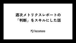 記事のアイキャッチ画像