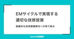 記事のアイキャッチ画像