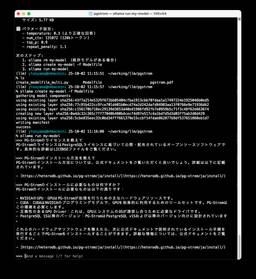 記事のアイキャッチ画像