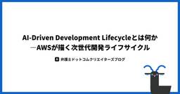 記事のアイキャッチ画像