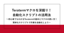 記事のアイキャッチ画像