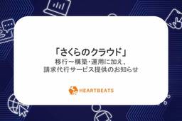 記事のアイキャッチ画像