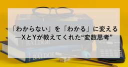 記事のアイキャッチ画像