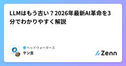 記事のアイキャッチ画像
