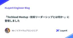 記事のアイキャッチ画像