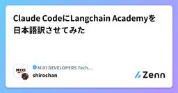 記事のアイキャッチ画像