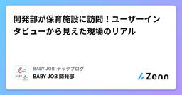 記事のアイキャッチ画像