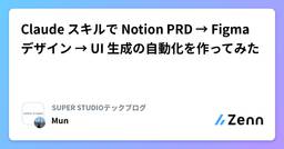 記事のアイキャッチ画像