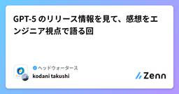 記事のアイキャッチ画像