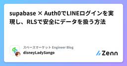 記事のアイキャッチ画像