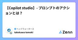 記事のアイキャッチ画像
