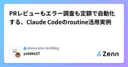 記事のアイキャッチ画像