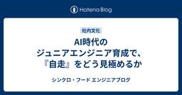 記事のアイキャッチ画像