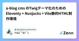 記事のアイキャッチ画像