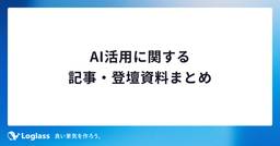 記事のアイキャッチ画像