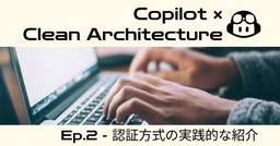 記事のアイキャッチ画像