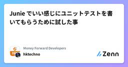 記事のアイキャッチ画像