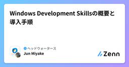 記事のアイキャッチ画像