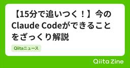 記事のアイキャッチ画像