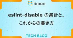 記事のアイキャッチ画像