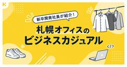 記事のアイキャッチ画像