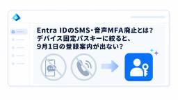 記事のアイキャッチ画像