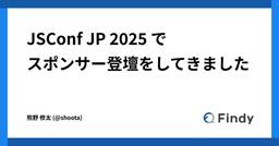 記事のアイキャッチ画像