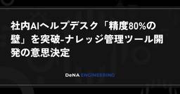 記事のアイキャッチ画像