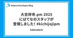 記事のアイキャッチ画像