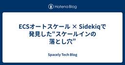 記事のアイキャッチ画像