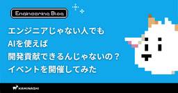 記事のアイキャッチ画像