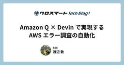 記事のアイキャッチ画像