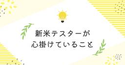 記事のアイキャッチ画像
