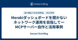 記事のアイキャッチ画像