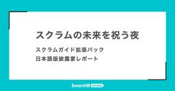 記事のアイキャッチ画像