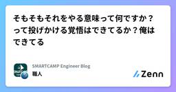 記事のアイキャッチ画像