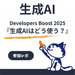 記事のアイキャッチ画像