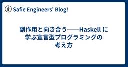 記事のアイキャッチ画像