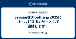 記事のアイキャッチ画像