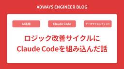 記事のアイキャッチ画像